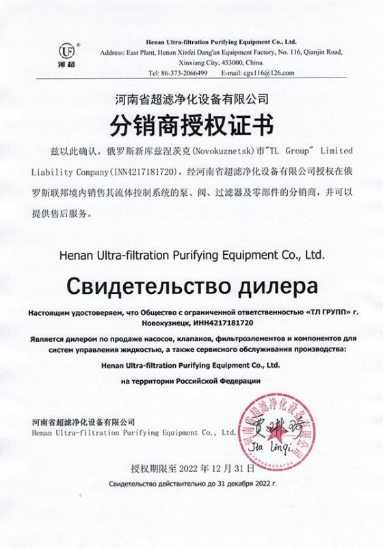 俄羅斯聯(lián)邦分銷(xiāo)商授權(quán)通知